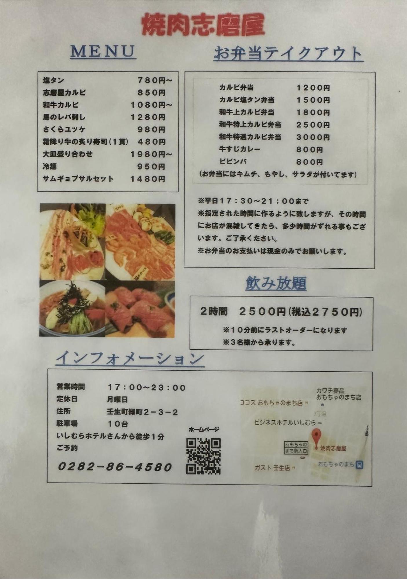 Business Hotel Ishimura Mibu Buitenkant foto