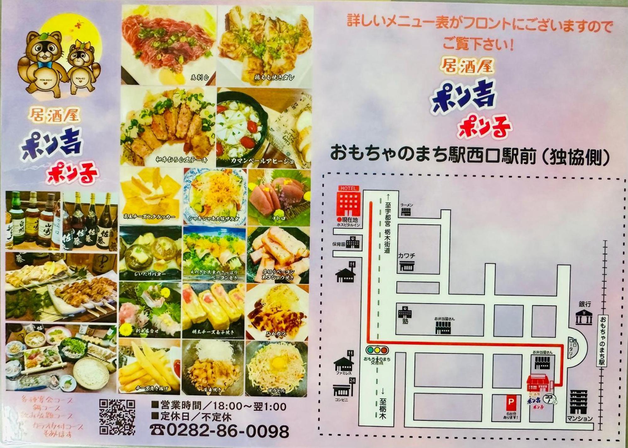 Business Hotel Ishimura Mibu Buitenkant foto